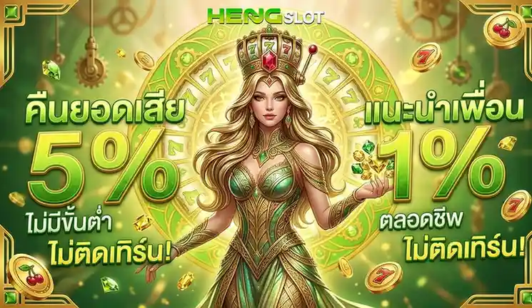 hengslot สล็อต